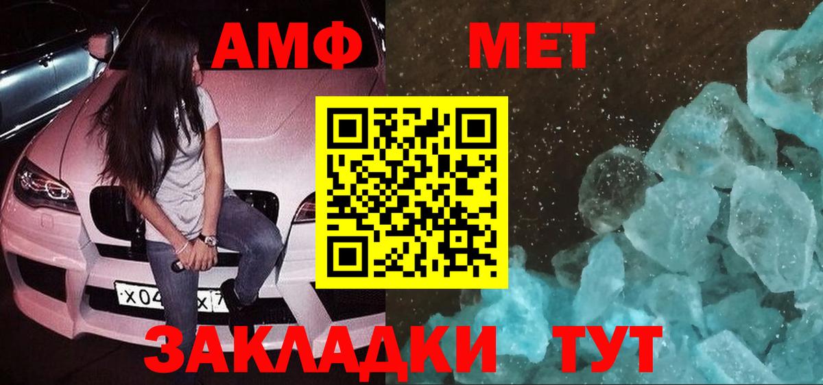 АМФЕТАМИН  Amphetamine  Великие Луки  Вход с VPN  АМФЕТАМИН Розовый 
