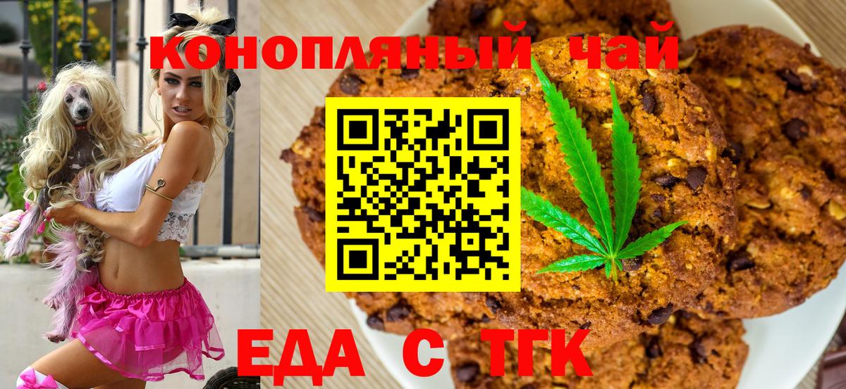 Canna-Cookies конопля Великие Луки