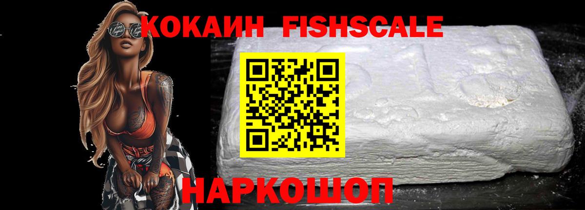 КОКАИН Колумбийский Великие Луки