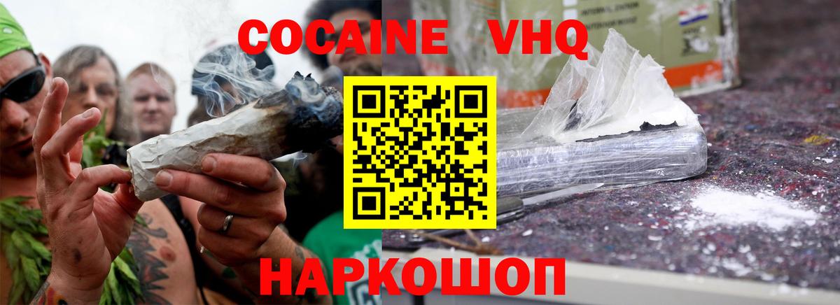 COCAIN Перу  Кокаин Columbia  Вход с VPN  КОКАИН  Великие Луки 