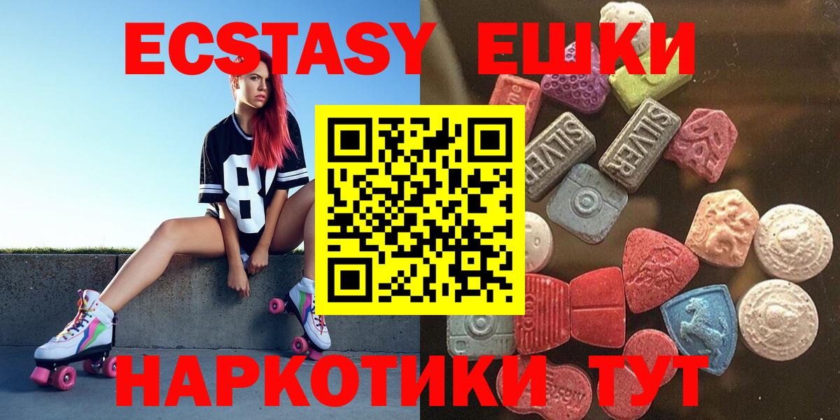 Великие Луки  ЭКСТАЗИ круглые  Вход с VPN  ЭКСТАЗИ louis Vuitton 