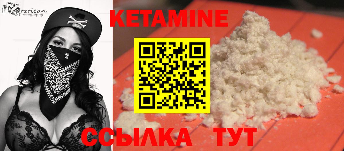 Великие Луки  Кетамин VHQ  Вход с VPN  Кетамин ketamine 