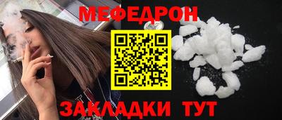 меф Ликино-Дулёво