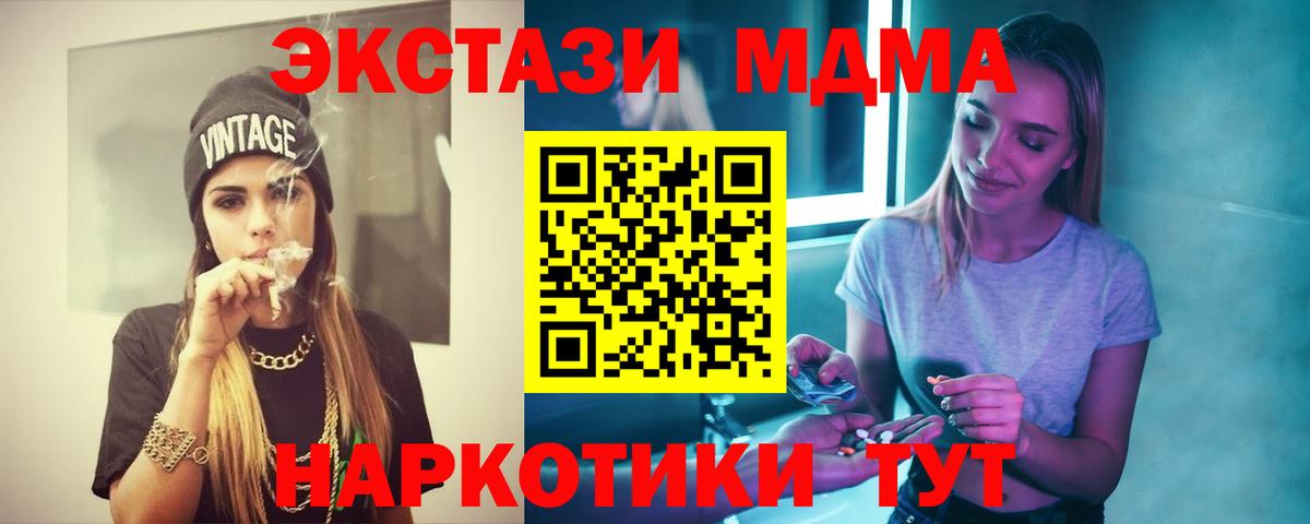 Великие Луки  МДМА  МДМА молли  Вход с VPN  МДМА crystal 