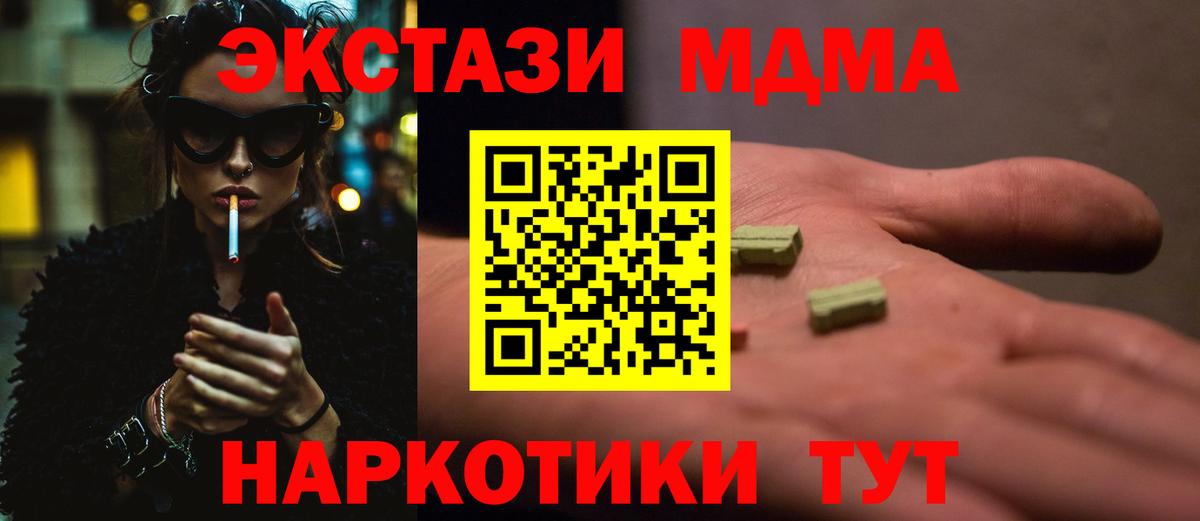 МДМА Molly Великие Луки
