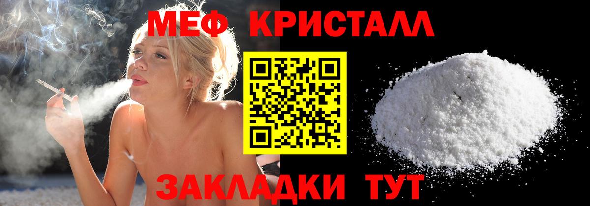 Меф мяу мяу мука Великие Луки