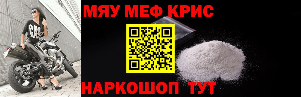 Великие Луки  Мефедрон 4 MMC  Вход с VPN  Меф VHQ 
