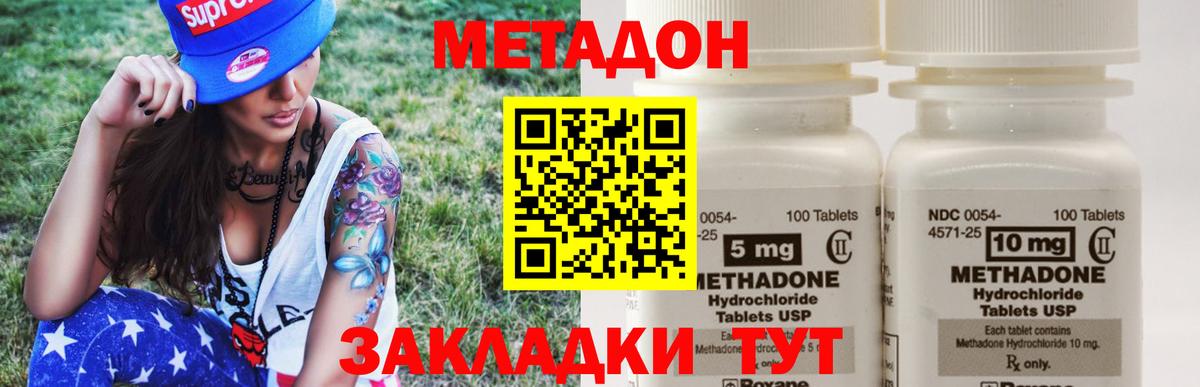 Метадон кристалл  Вход с VPN  Метадон methadone  гидра   Великие Луки 