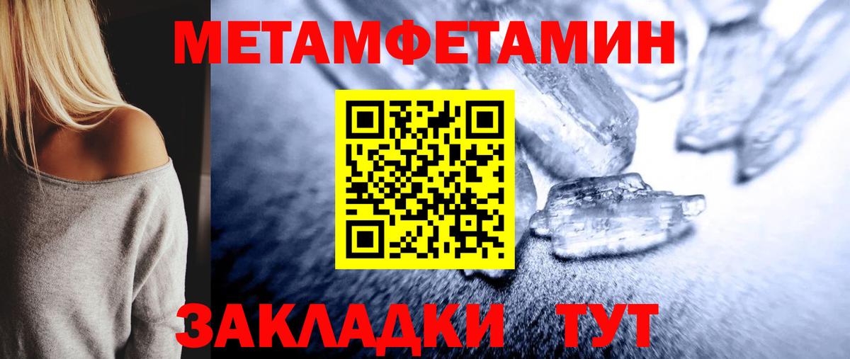 Великие Луки  Первитин Декстрометамфетамин 99.9%  Вход с VPN  Первитин Декстрометамфетамин 99.9% 