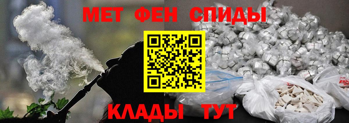 Первитин Methamphetamine Великие Луки