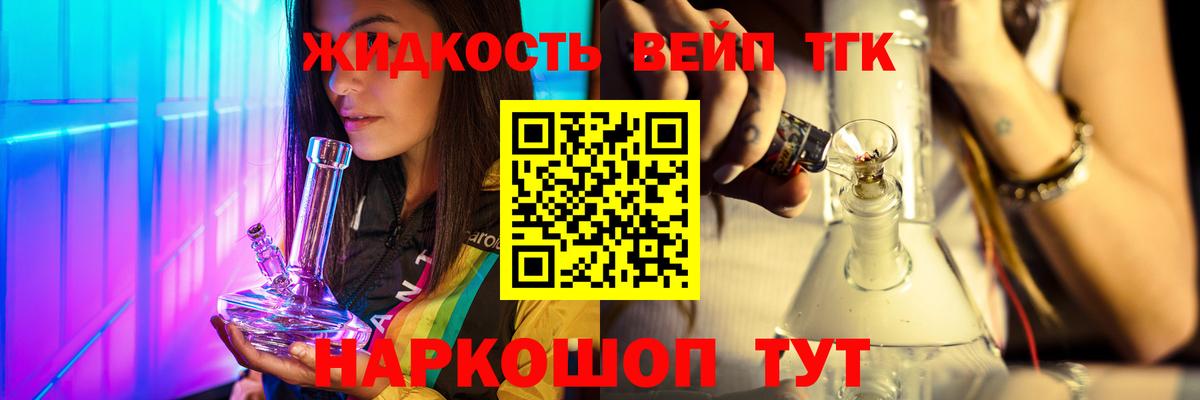 Дистиллят ТГК вейп Великие Луки