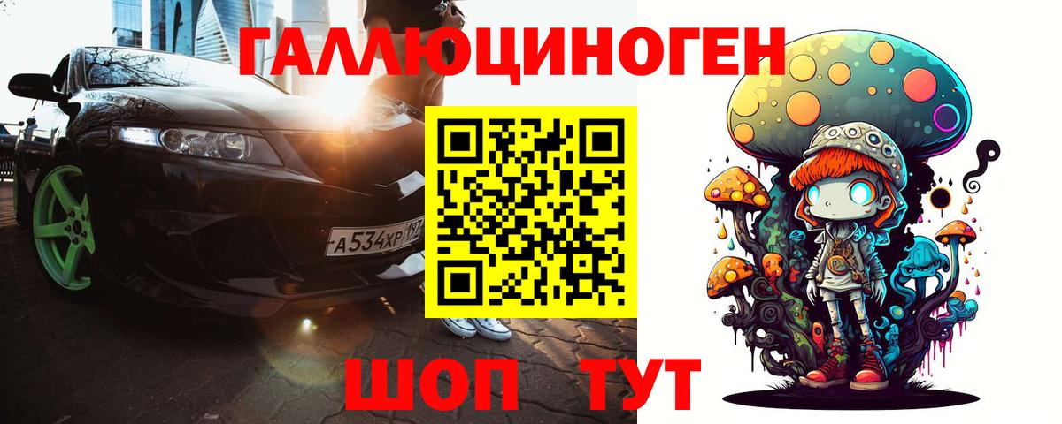 Галлюциногенные грибы мухоморы Великие Луки