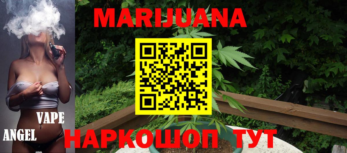 Бошки Шишки Ganja  Каннабис THC 21%  Великие Луки  Бошки Шишки VHQ  Вход с VPN 